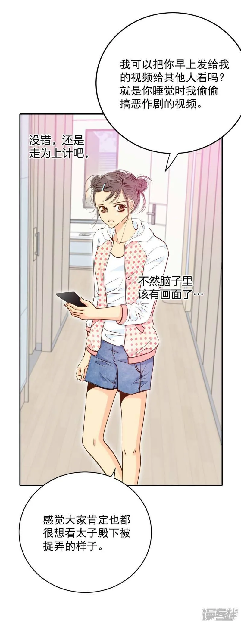 第199话 报复（2） 第10页