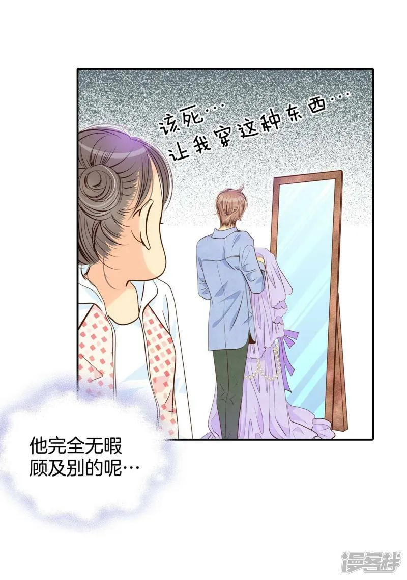 第199话 报复（2） 第11页