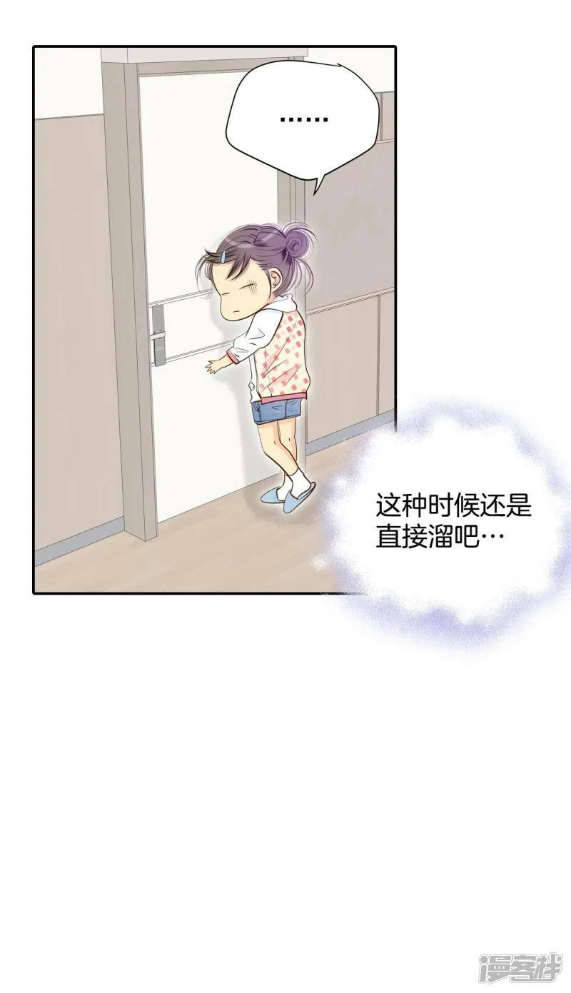 第199话 报复（2） 第12页