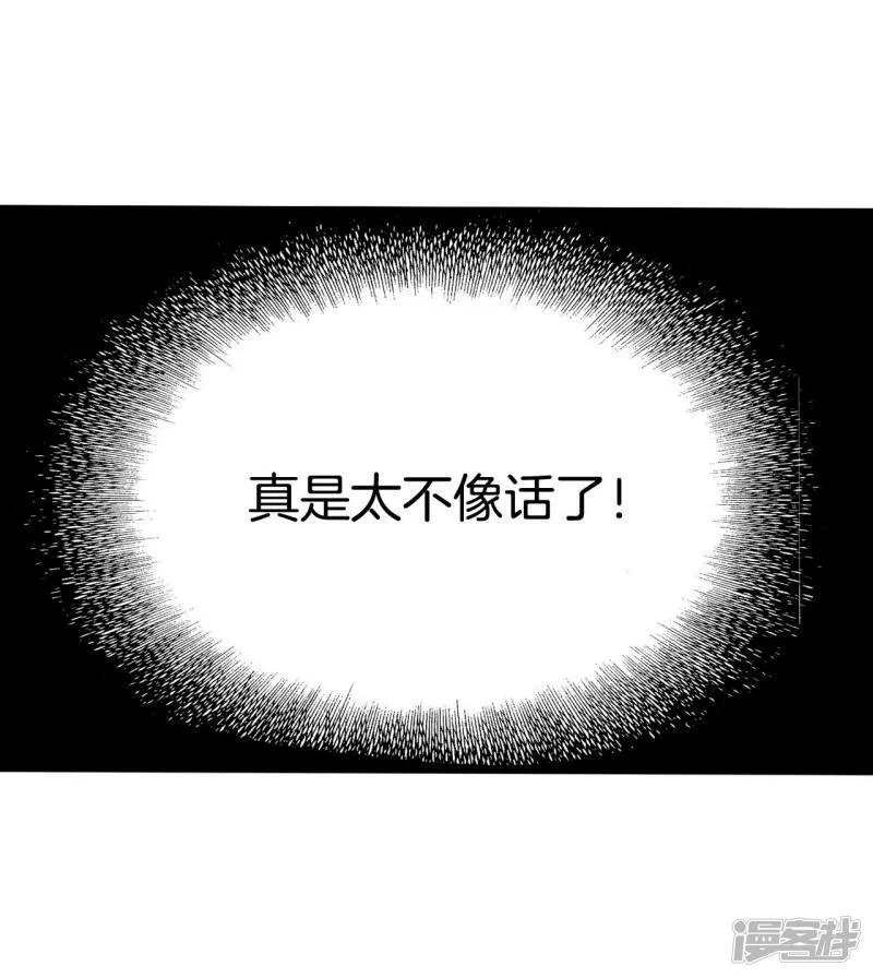 第199话 报复（2） 第14页