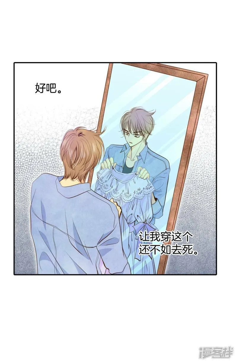 第199话 报复（2） 第15页