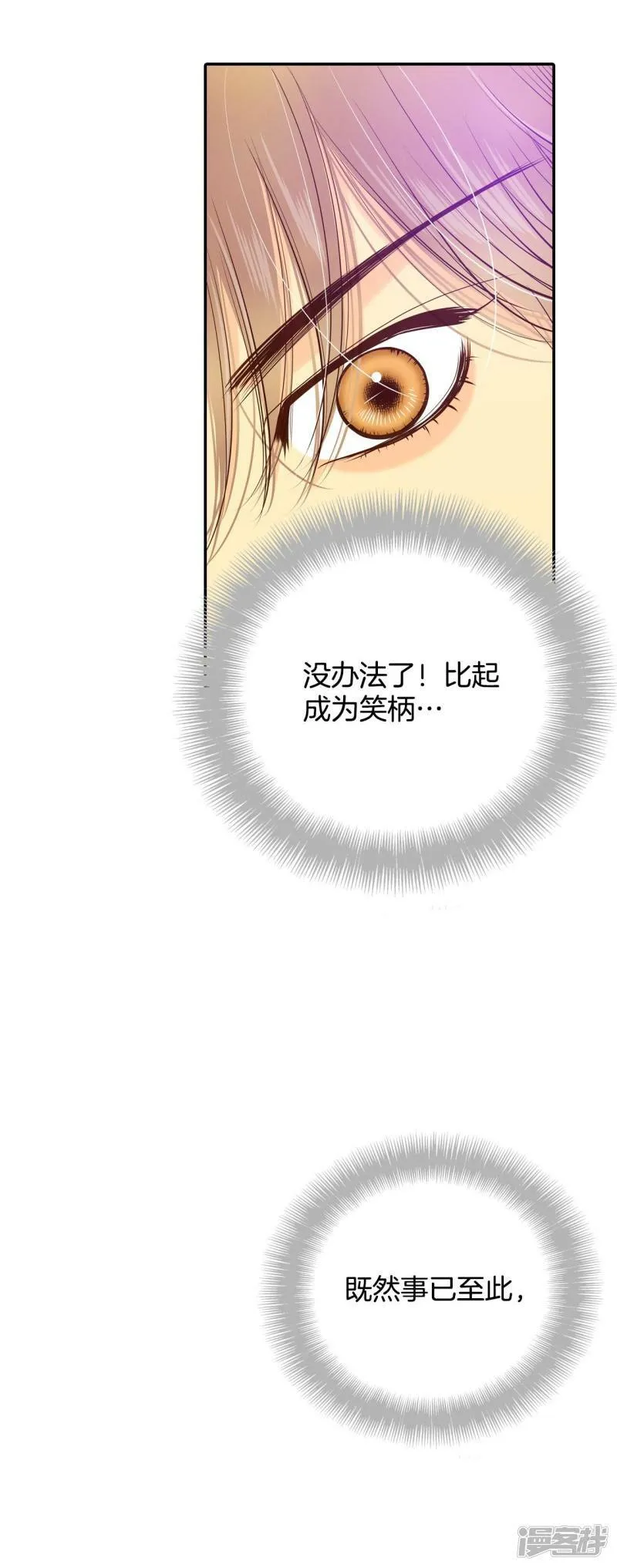 第199话 报复（2） 第16页