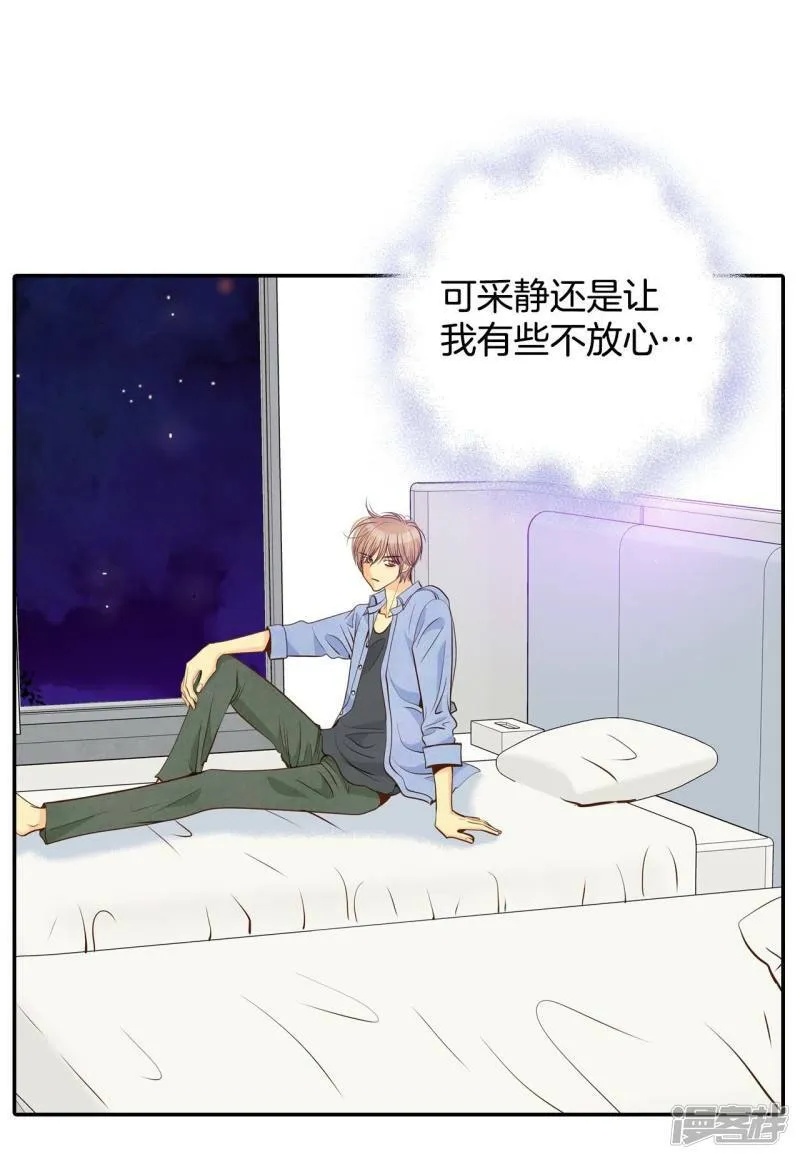 第199话 报复（2） 第18页