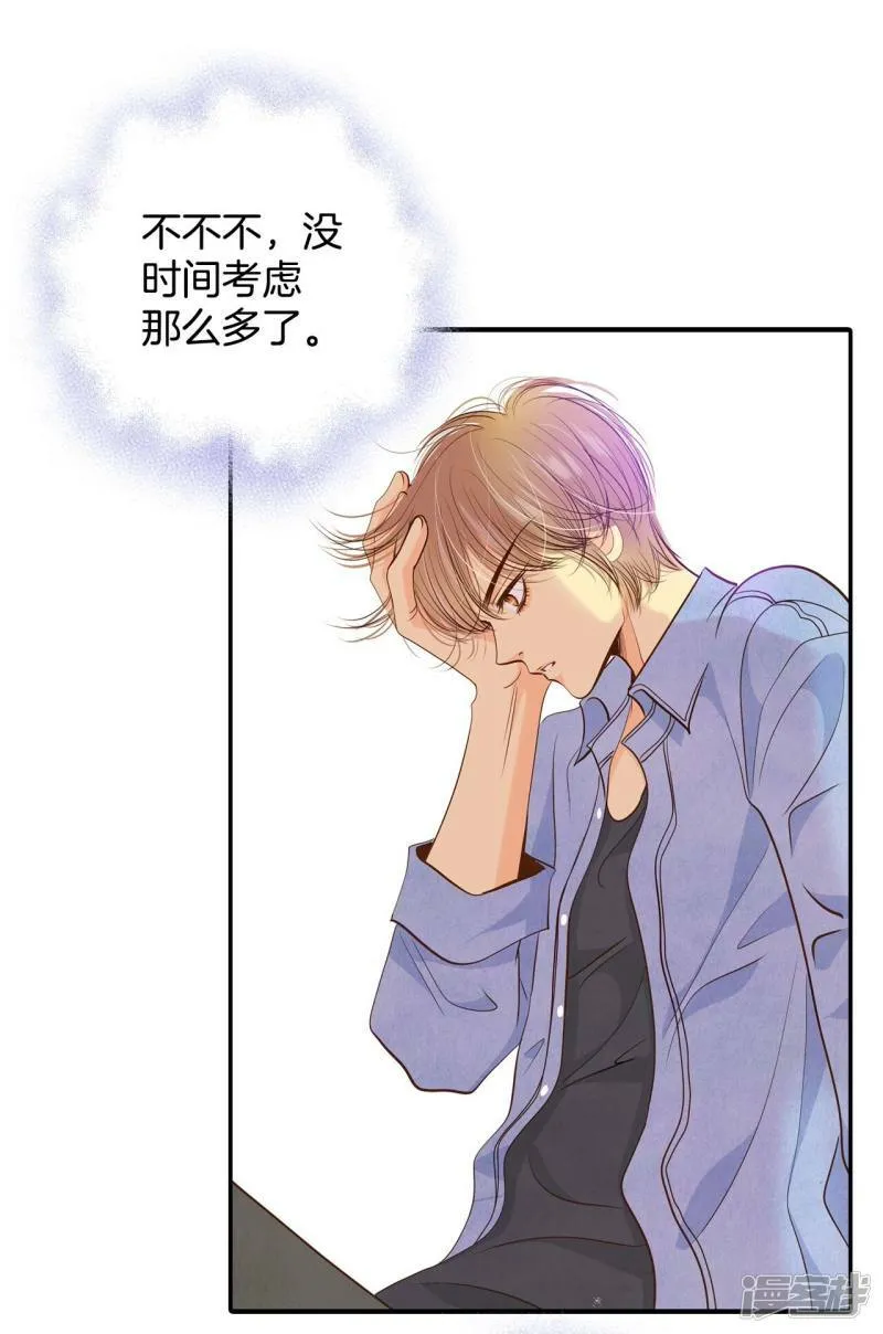 第199话 报复（2） 第19页