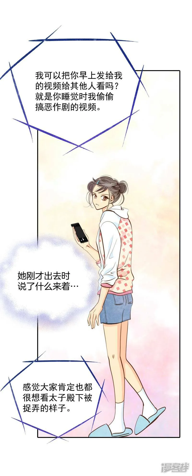 第199话 报复（2） 第21页