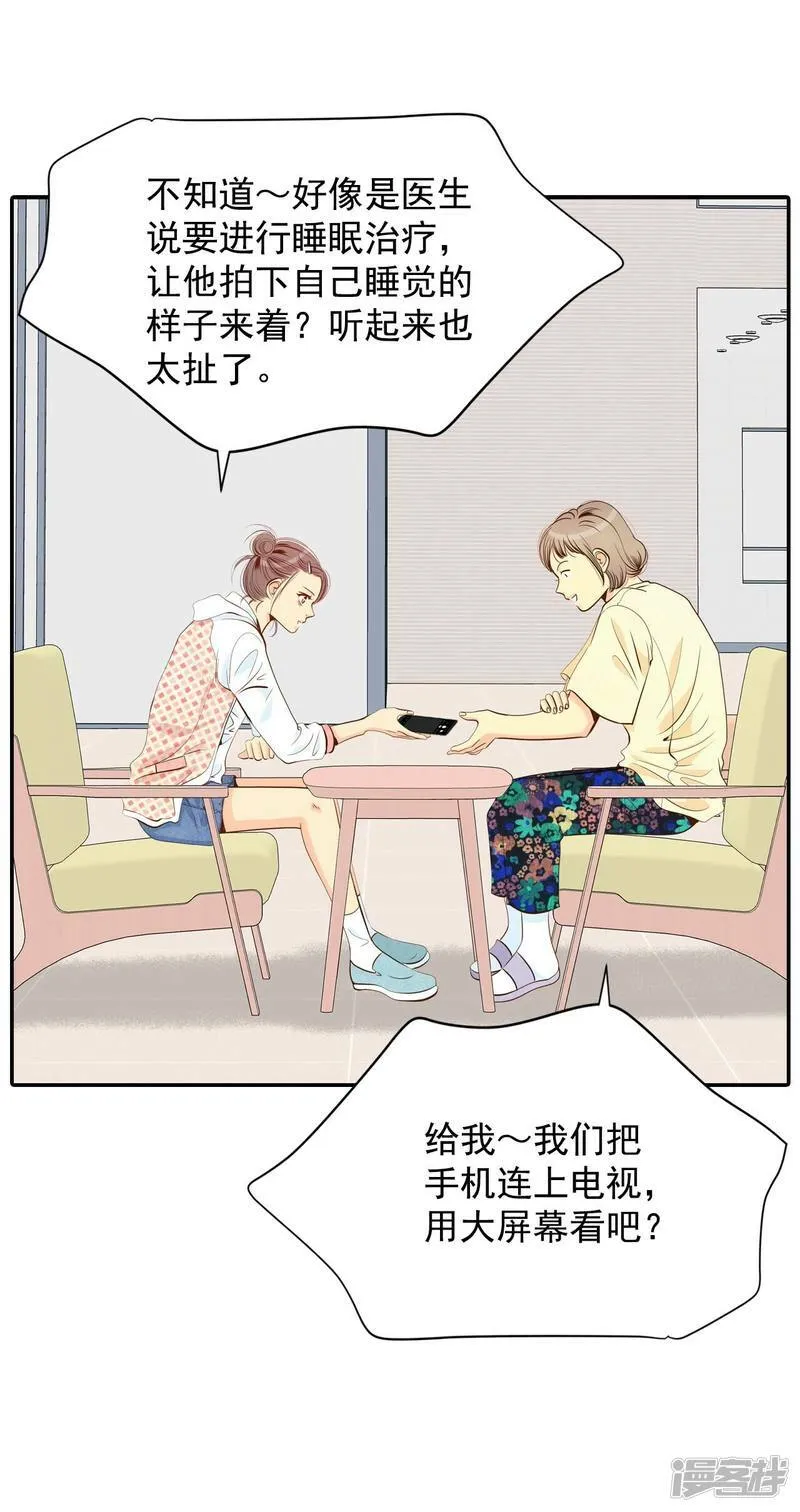 第199话 报复（2） 第27页