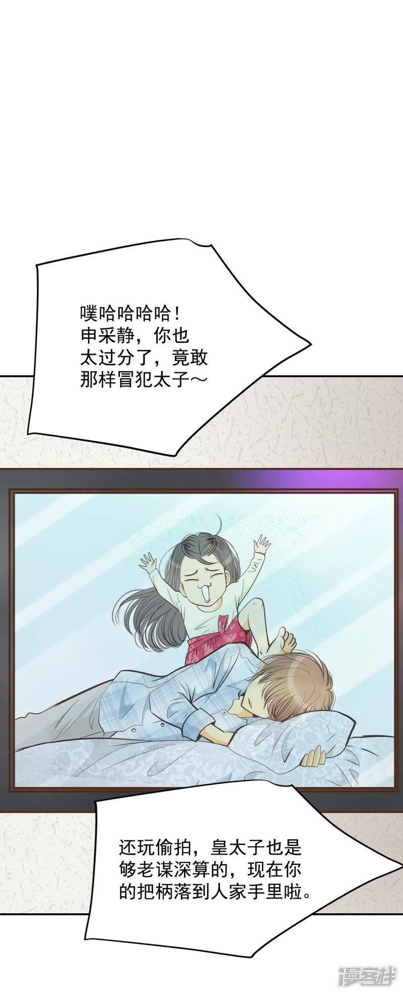 第199话 报复（2） 第28页