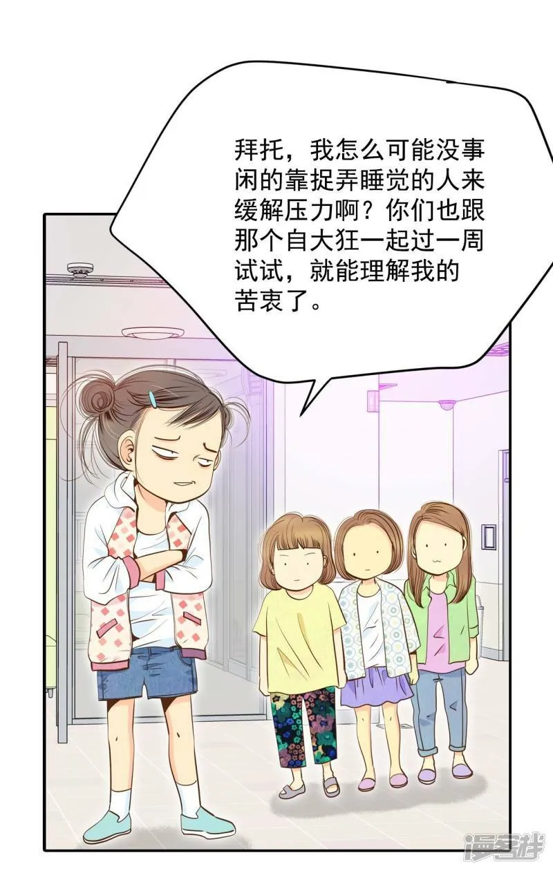 第199话 报复（2） 第29页