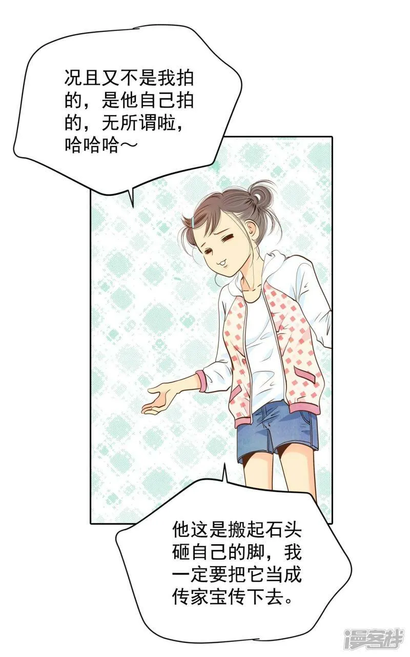 第199话 报复（2） 第30页