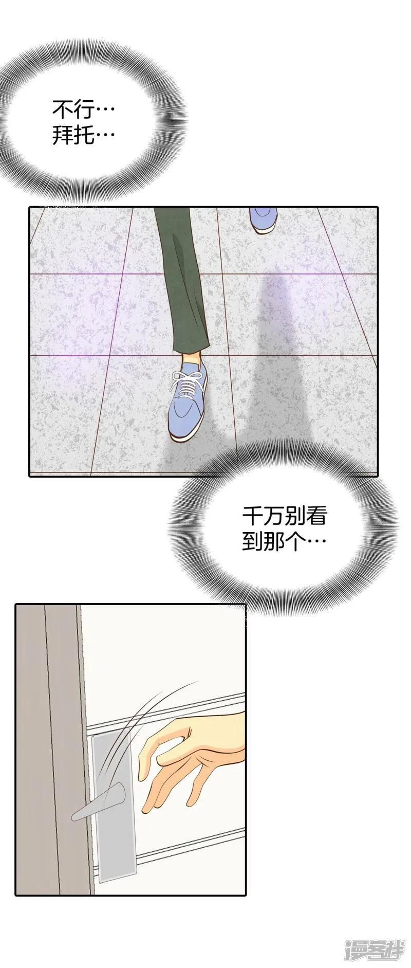 第199话 报复（2） 第32页