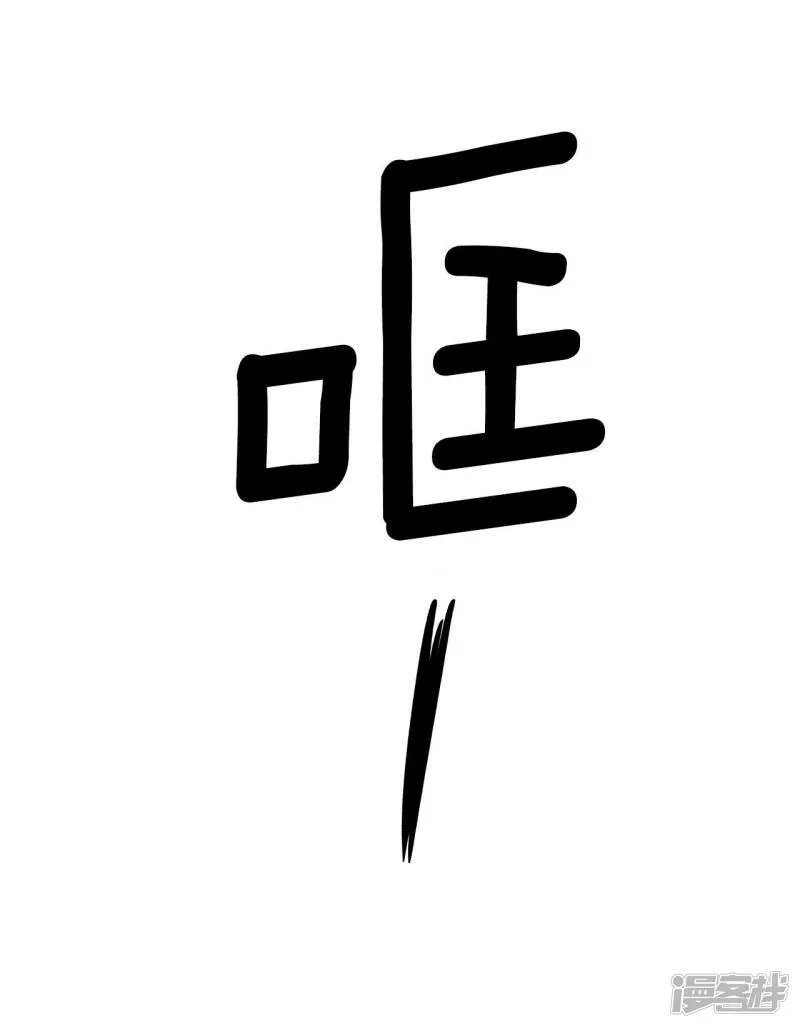 第199话 报复（2） 第33页