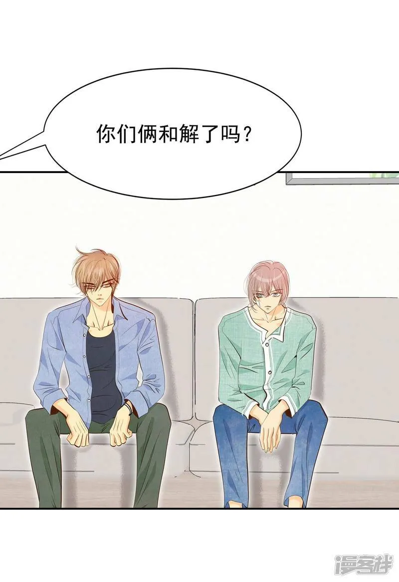 第198话 报复（1） 第3页