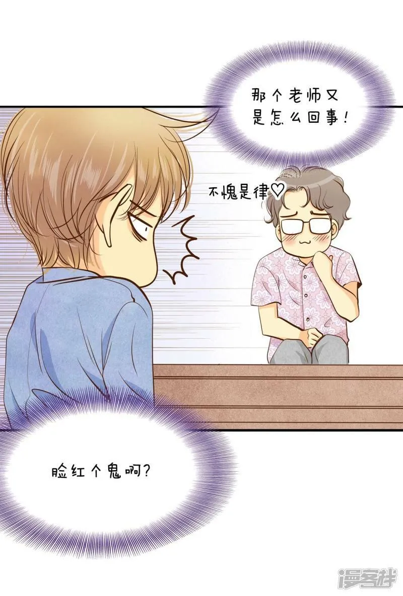 第198话 报复（1） 第7页