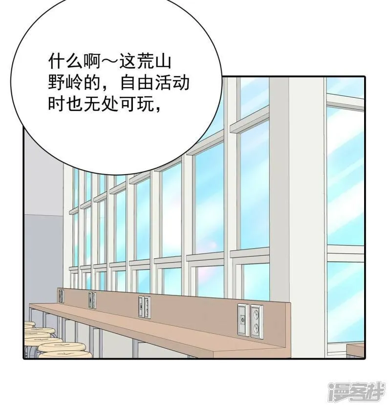 第198话 报复（1） 第10页