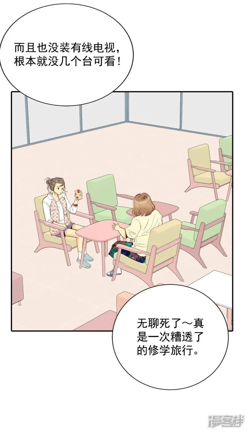 第198话 报复（1） 第11页