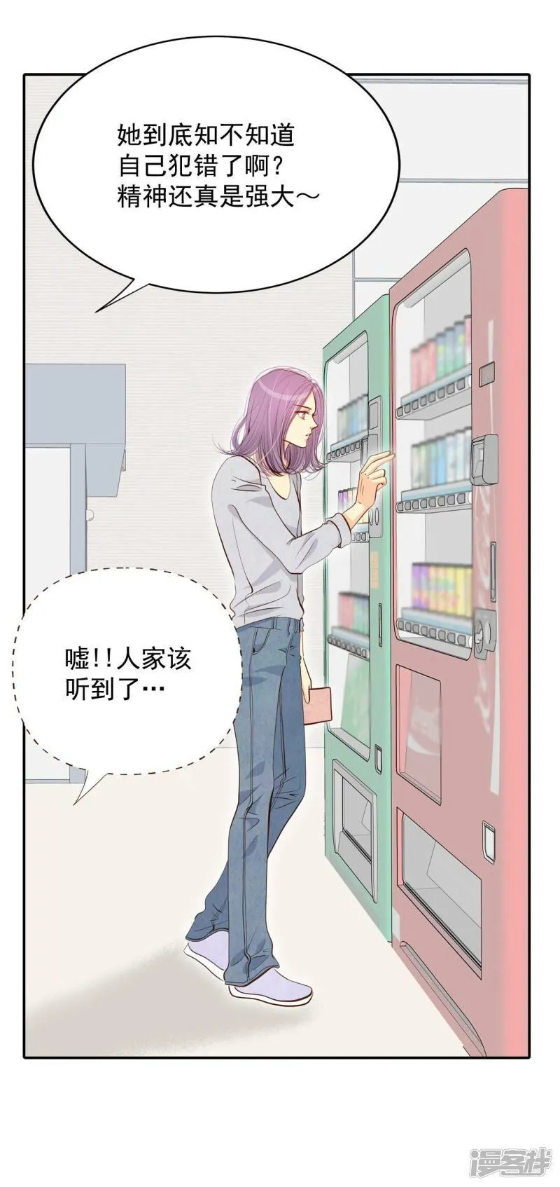 第198话 报复（1） 第13页