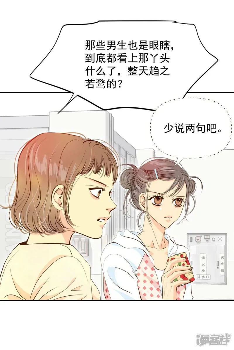 第198话 报复（1） 第14页
