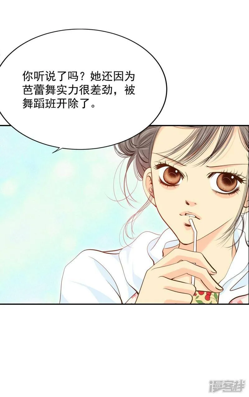 第198话 报复（1） 第15页