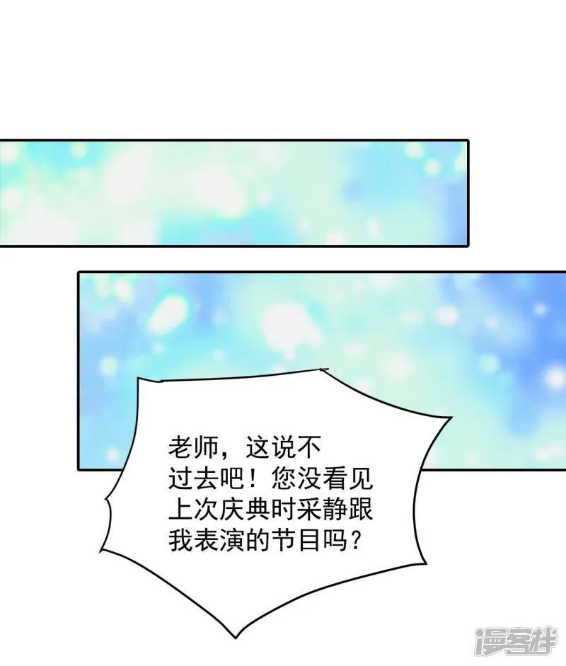 第198话 报复（1） 第18页