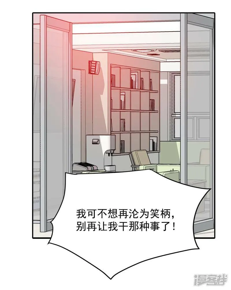 第198话 报复（1） 第19页