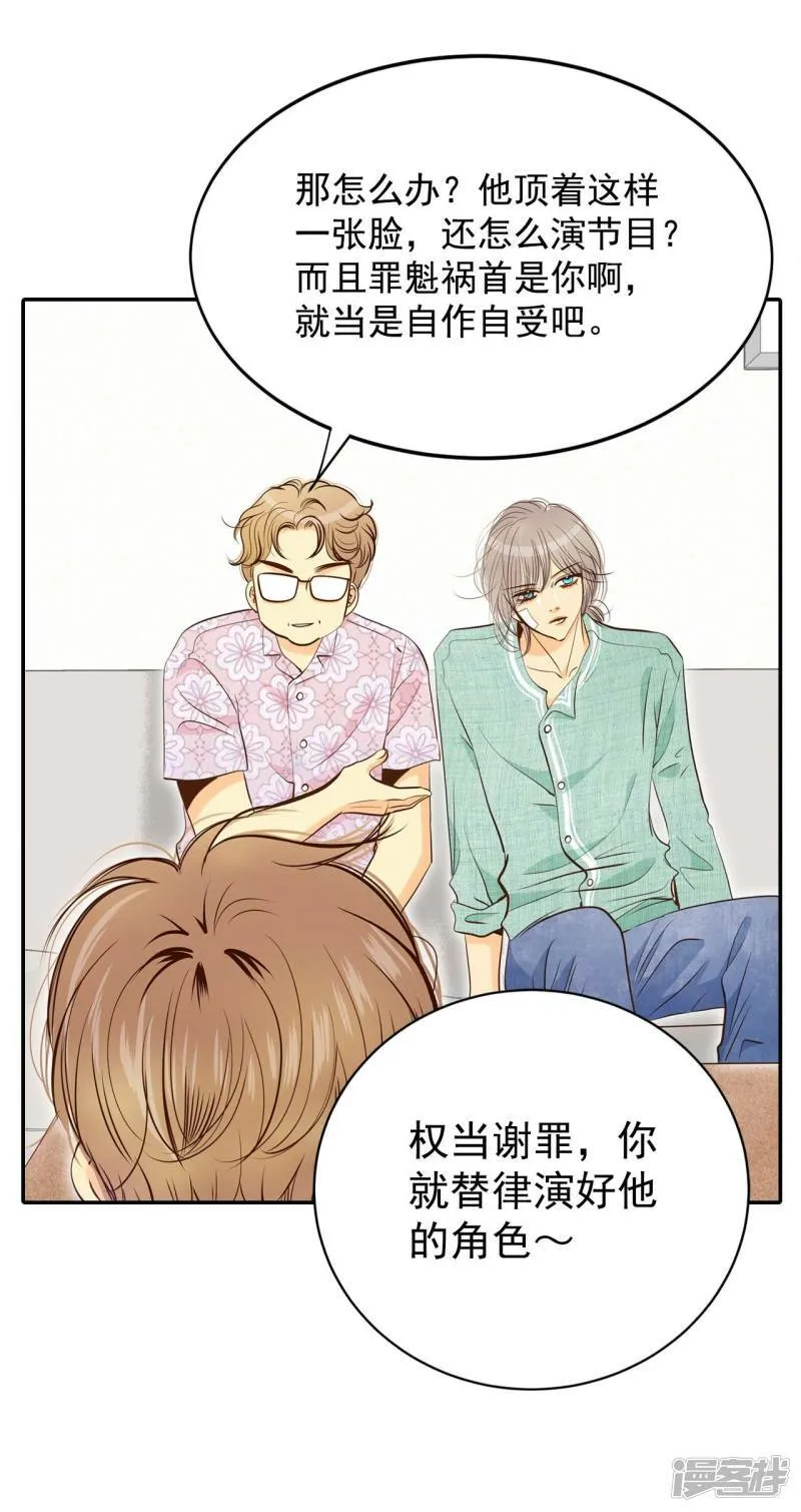 第198话 报复（1） 第20页