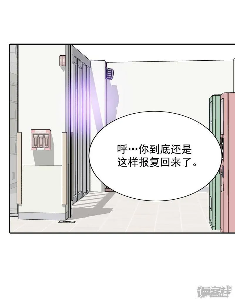 第198话 报复（1） 第22页