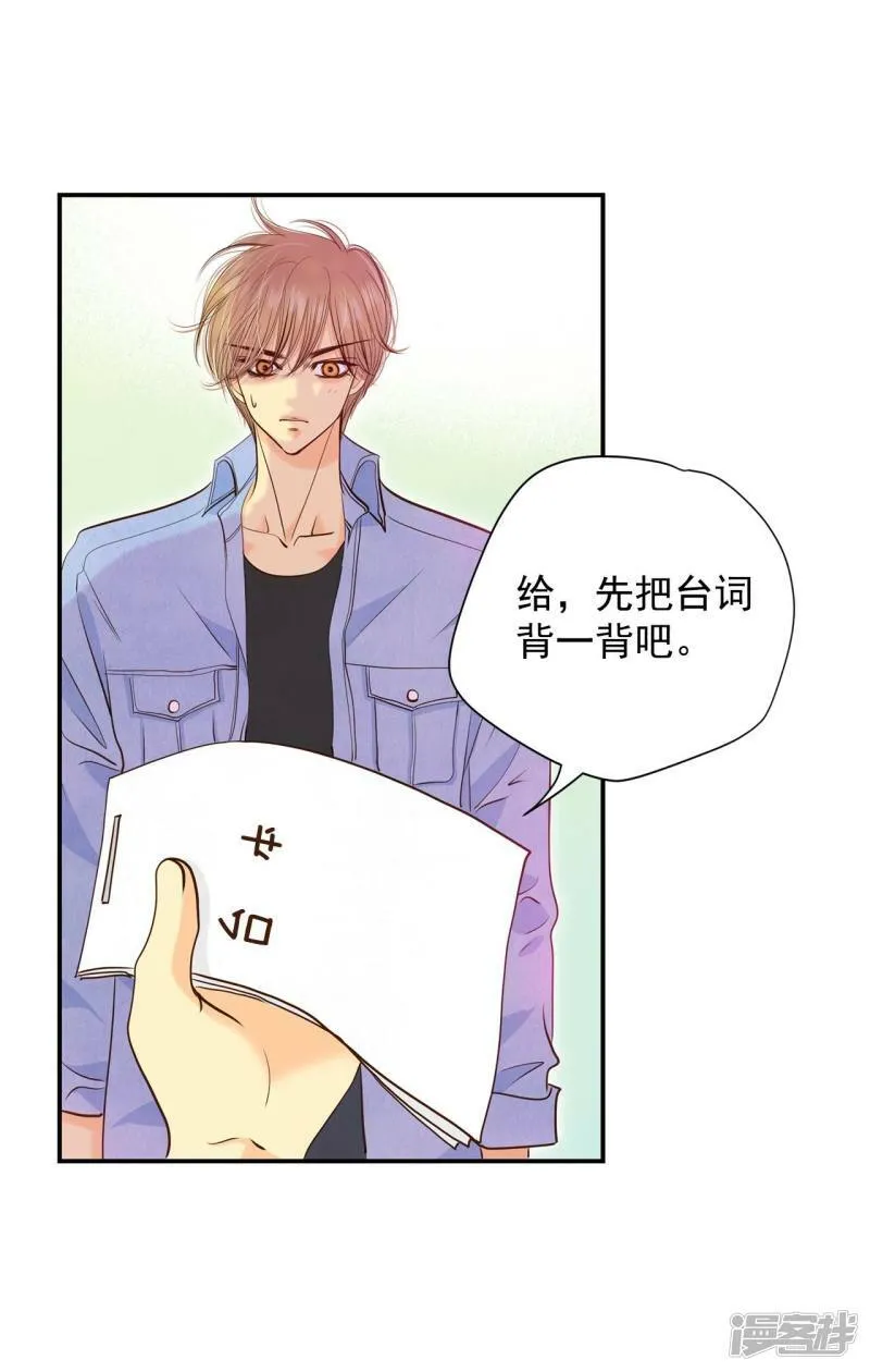 第198话 报复（1） 第25页