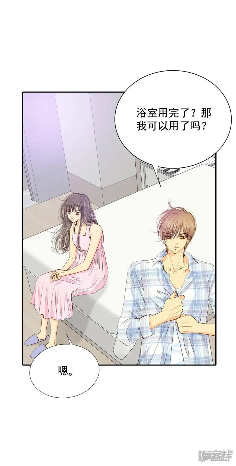 第197话 闯祸（2） 第3页