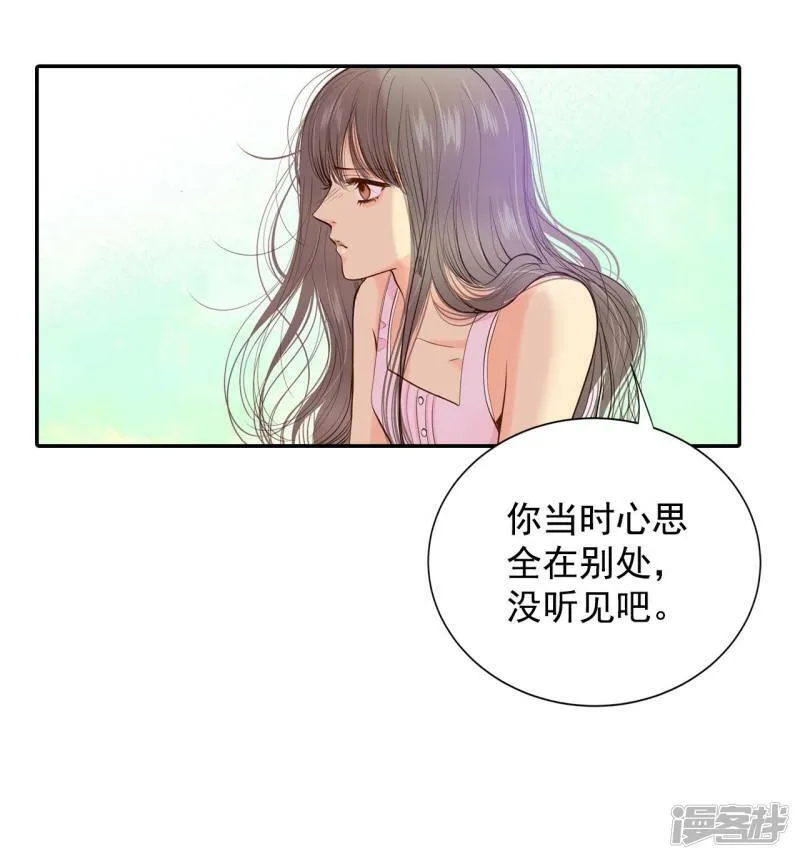 第197话 闯祸（2） 第5页