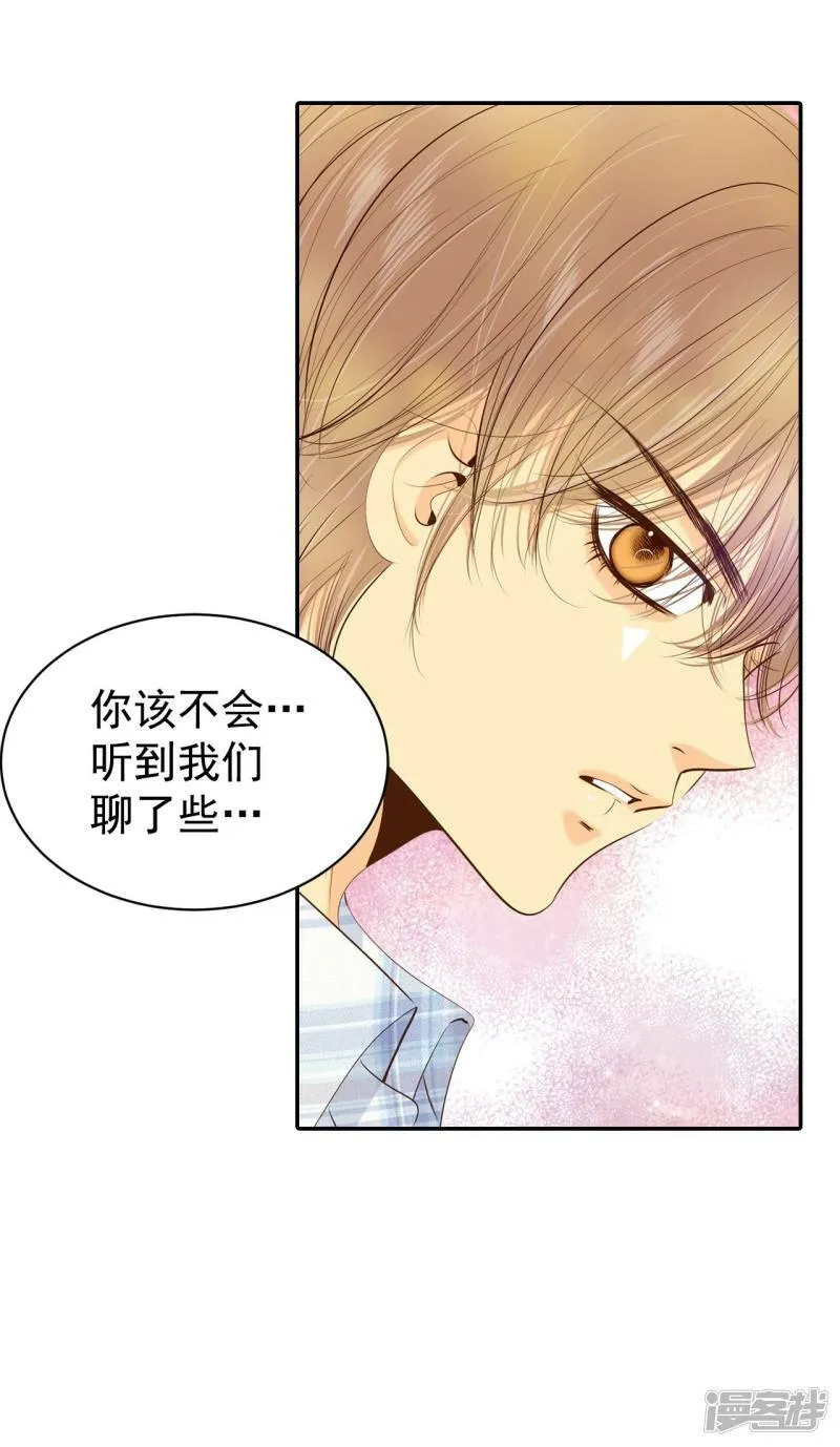 第197话 闯祸（2） 第7页