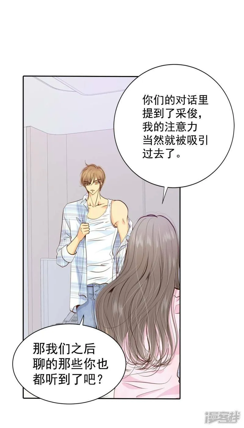 第197话 闯祸（2） 第8页