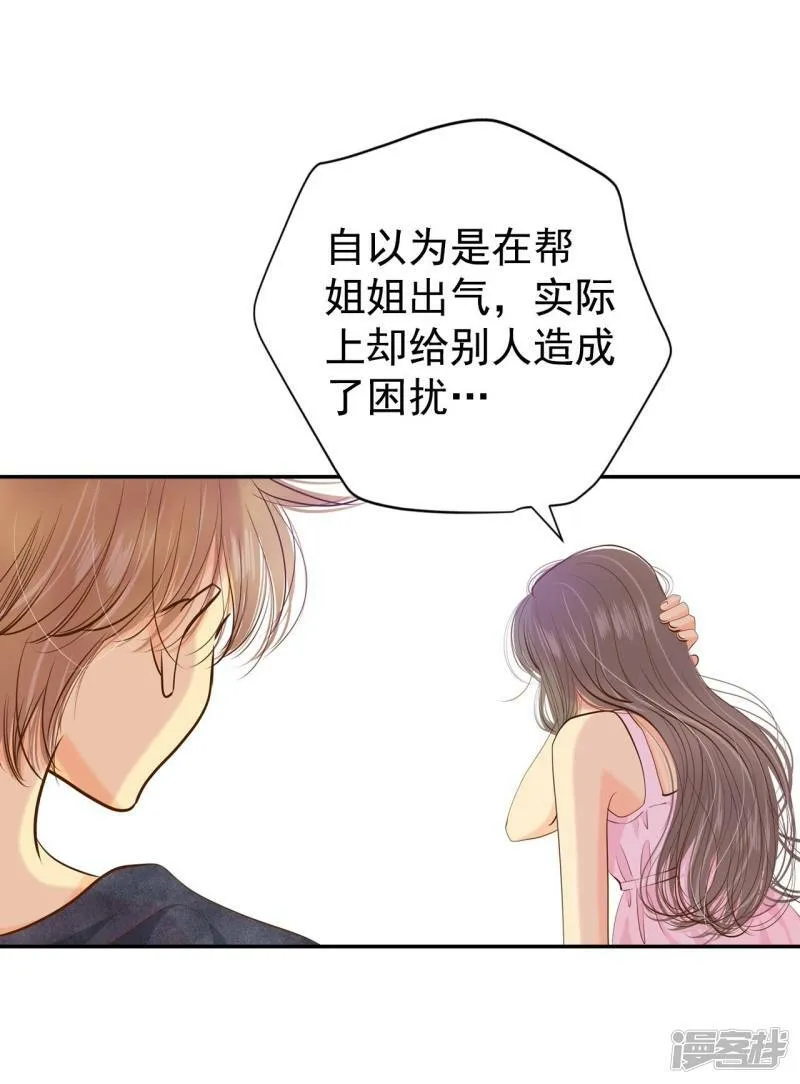 第197话 闯祸（2） 第14页