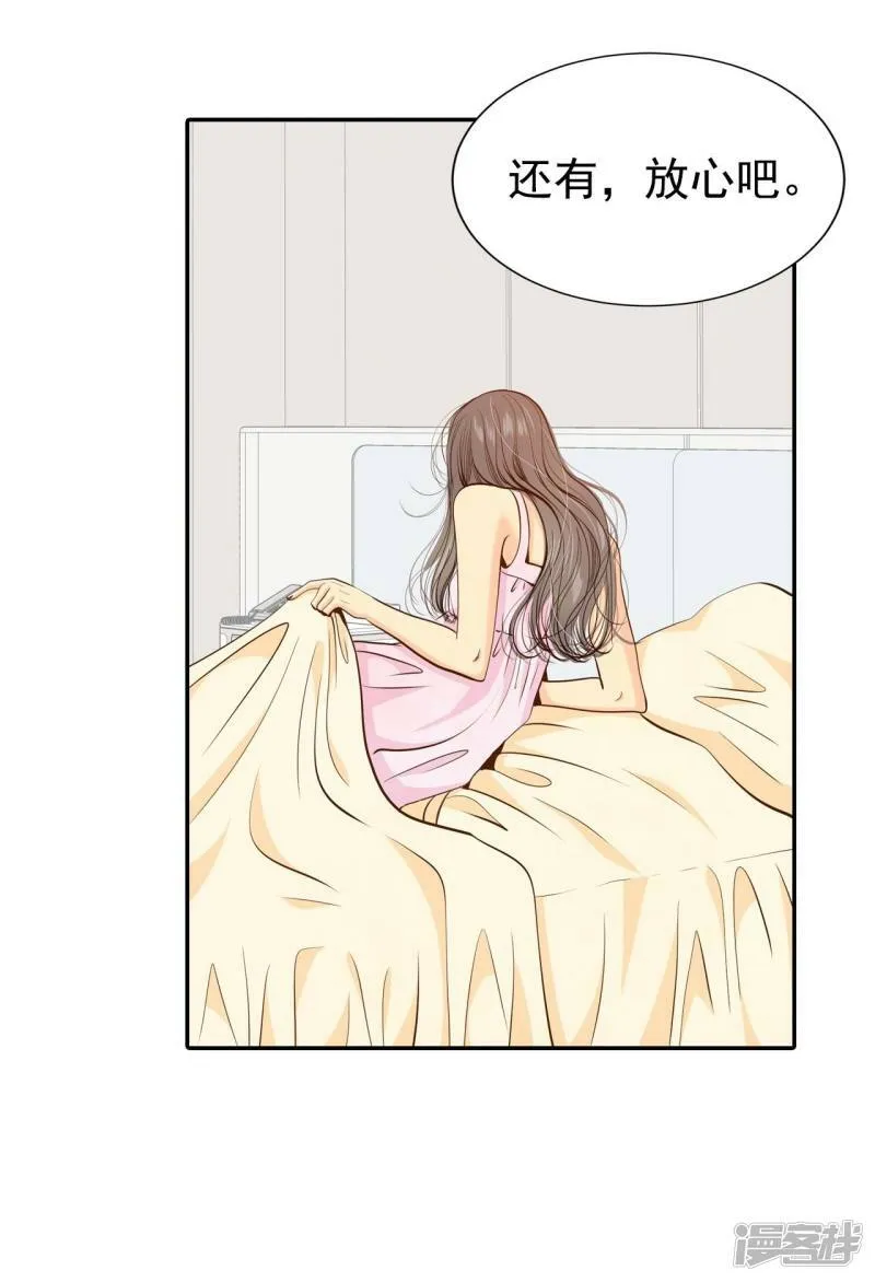 第197话 闯祸（2） 第15页