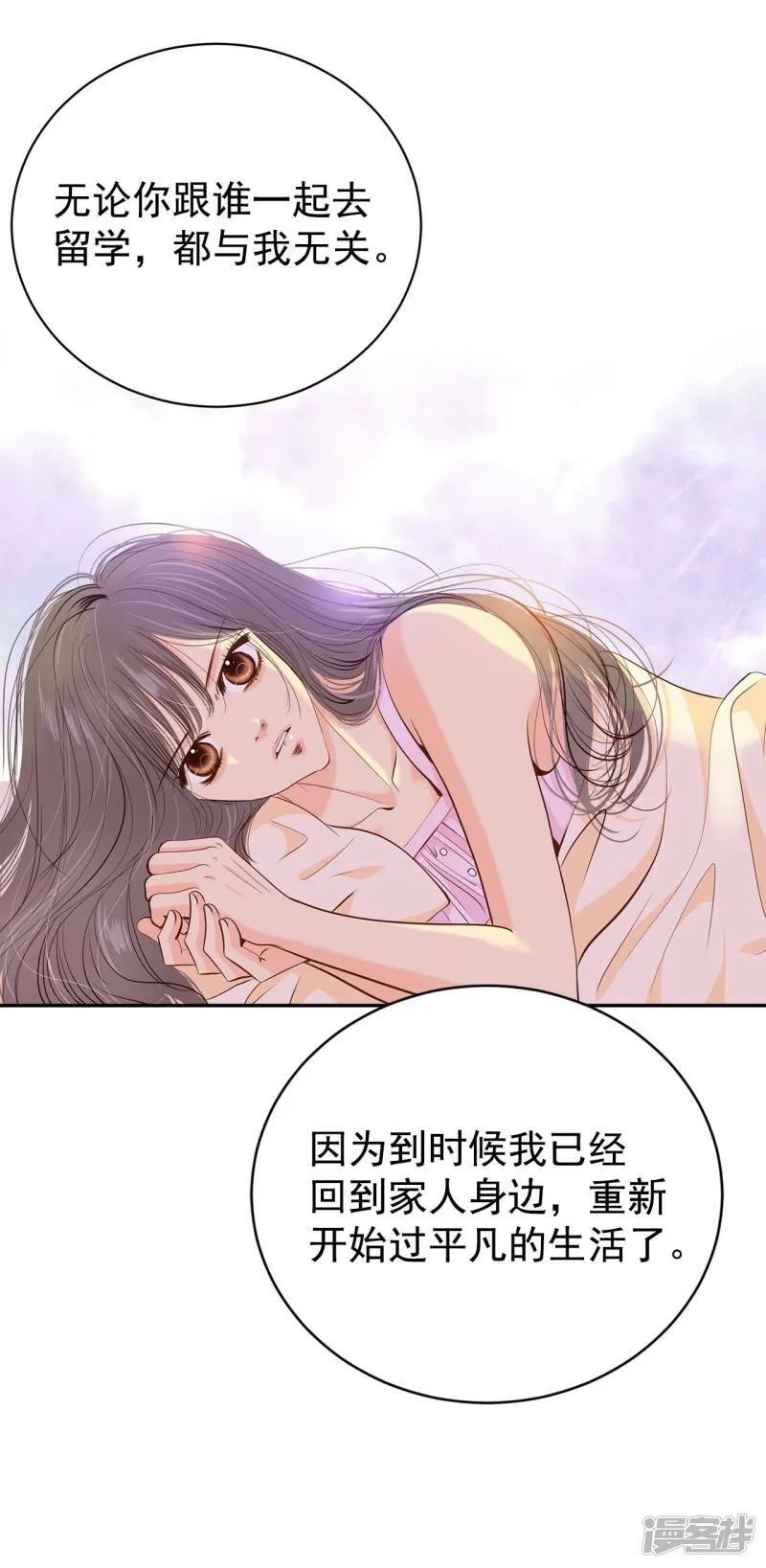 第197话 闯祸（2） 第16页