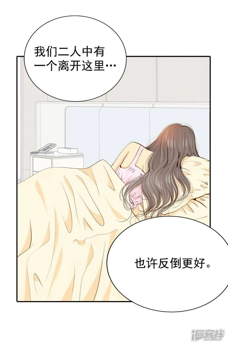 第197话 闯祸（2） 第18页