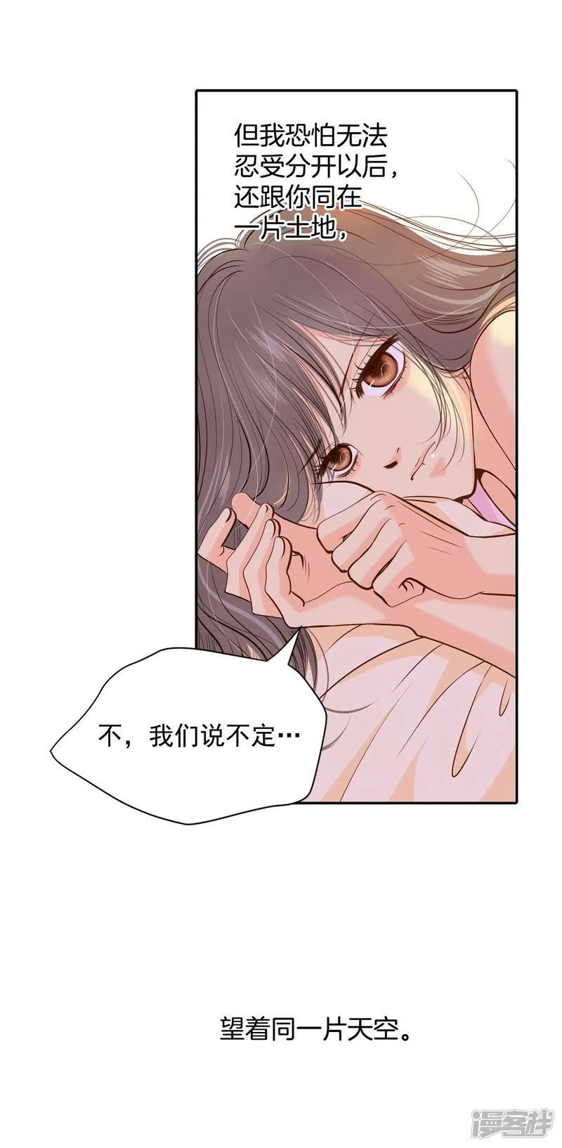 第197话 闯祸（2） 第20页