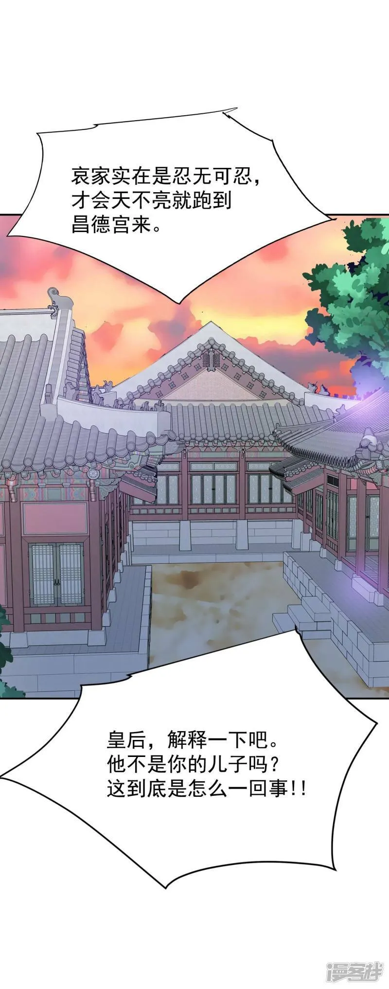 第197话 闯祸（2） 第24页