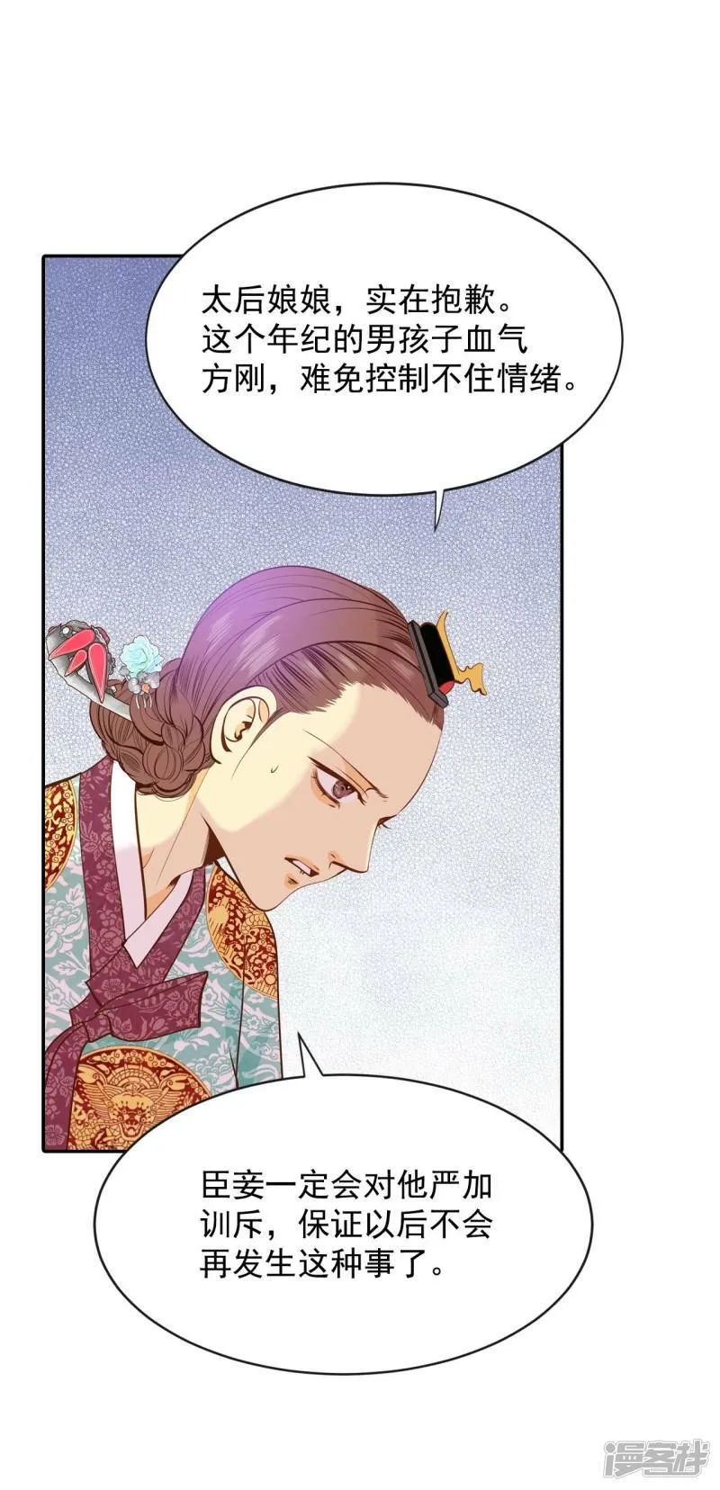 第197话 闯祸（2） 第25页