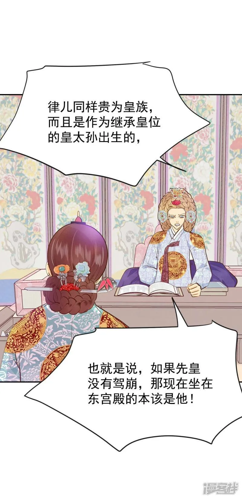 第197话 闯祸（2） 第26页