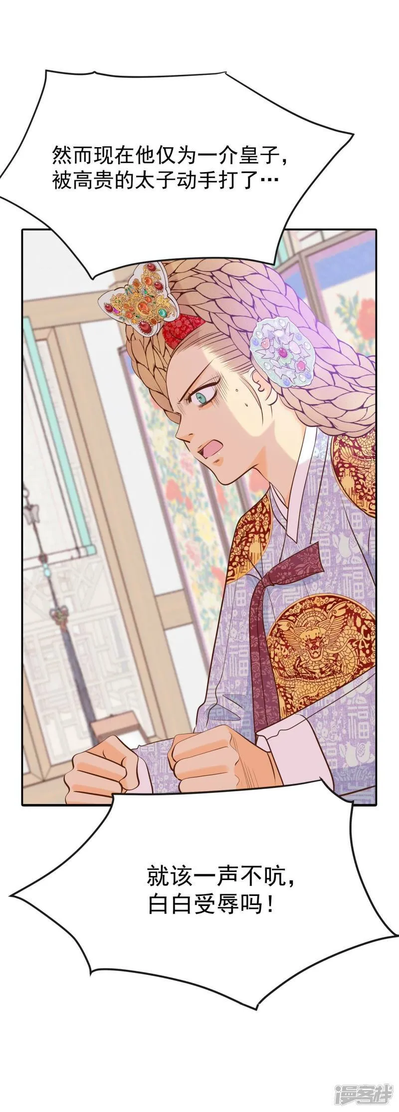 第197话 闯祸（2） 第27页