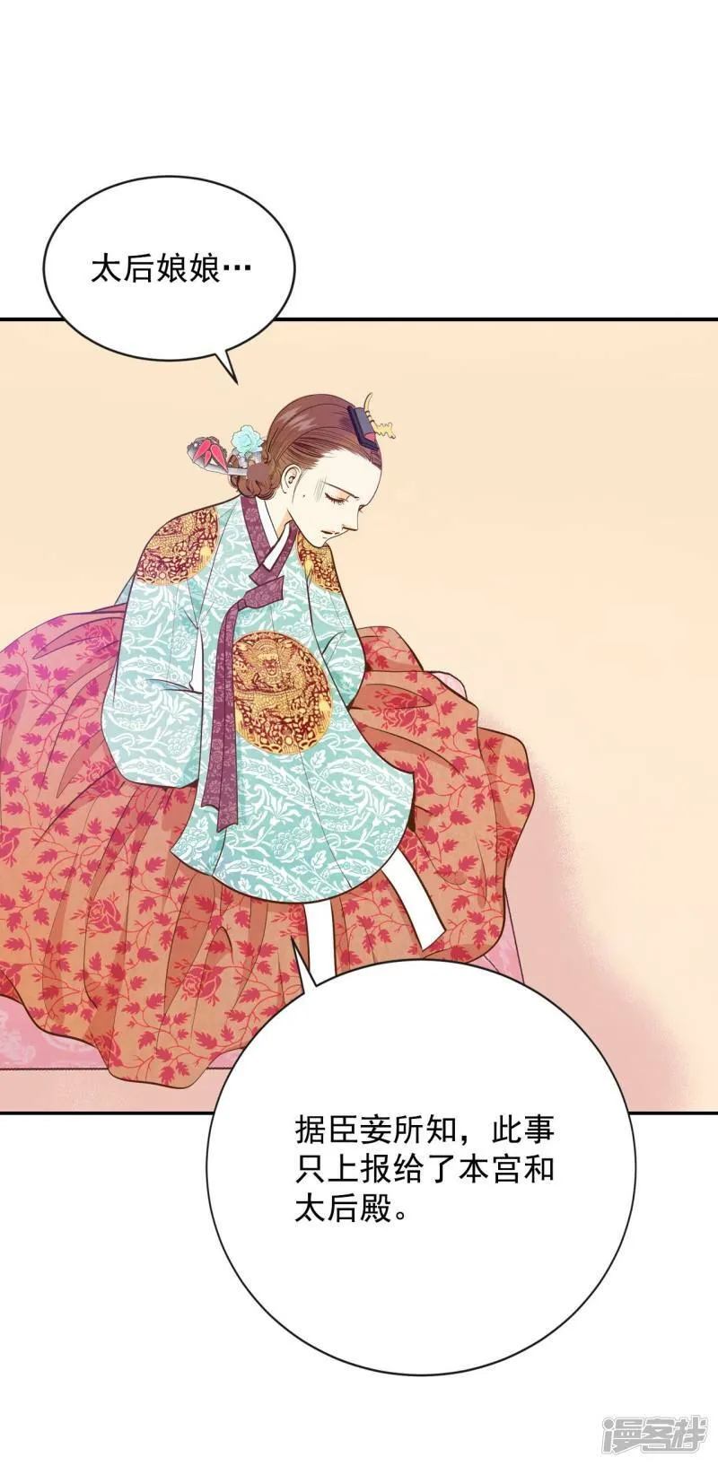 第197话 闯祸（2） 第28页