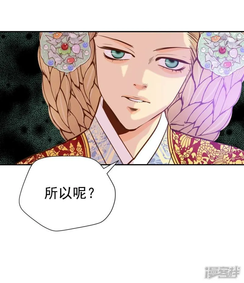 第197话 闯祸（2） 第29页