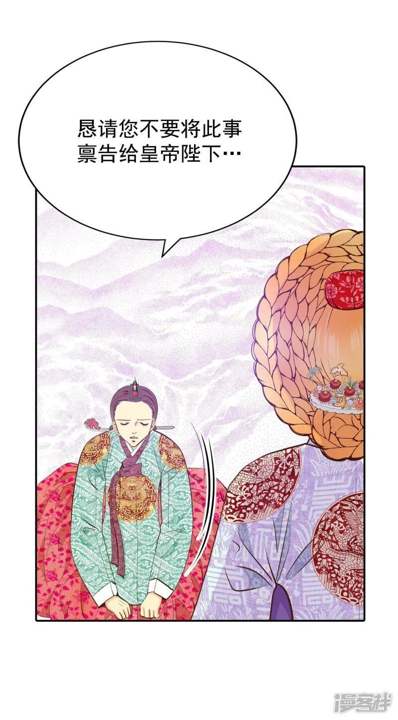 第197话 闯祸（2） 第31页