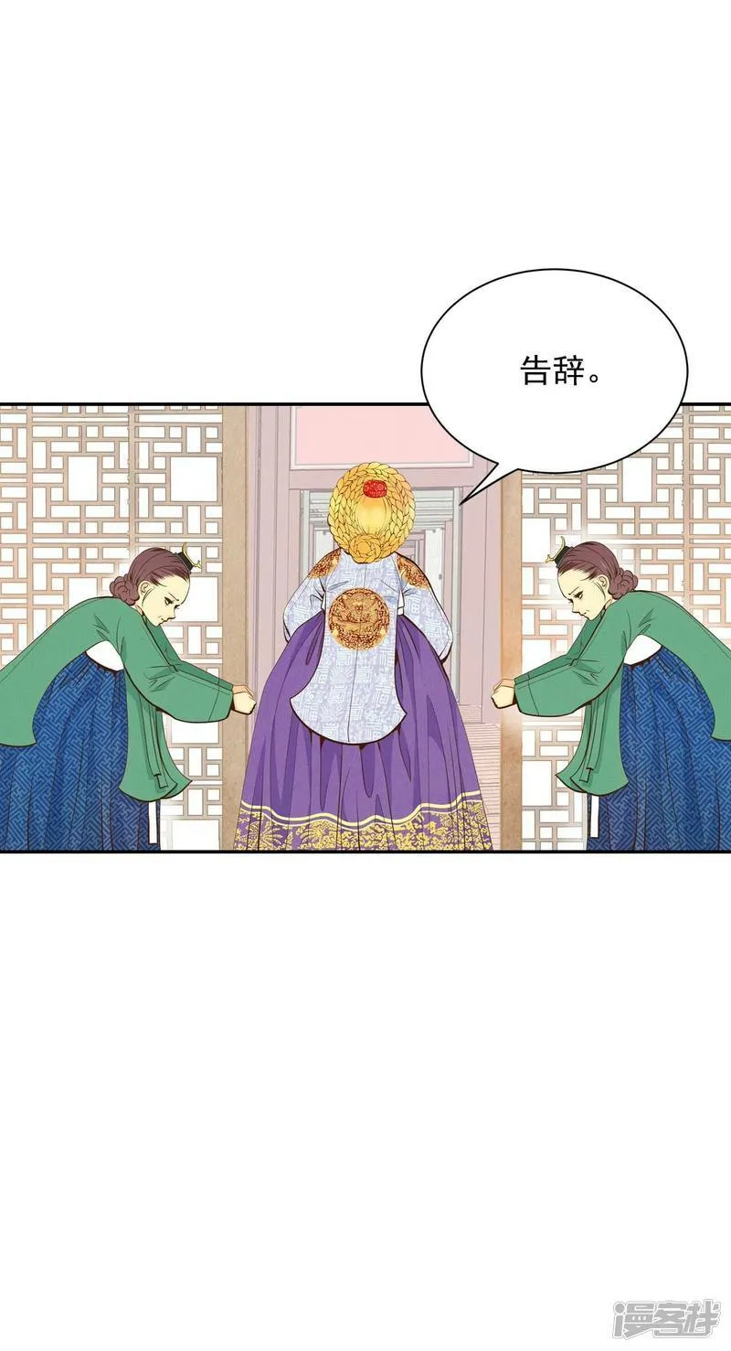 第197话 闯祸（2） 第34页