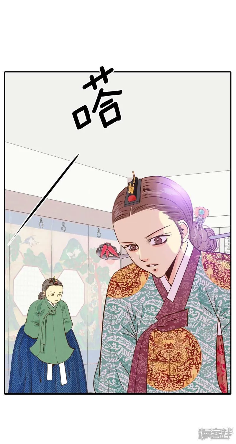 第197话 闯祸（2） 第35页