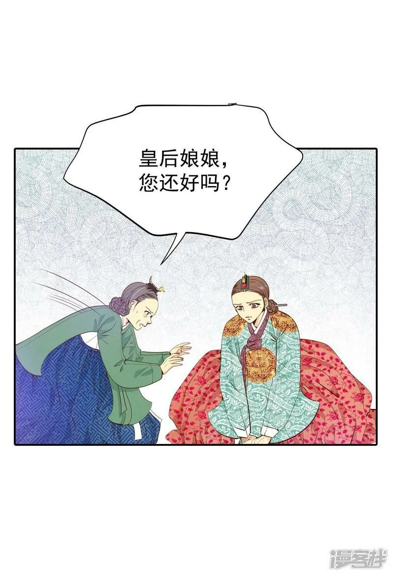 第197话 闯祸（2） 第36页