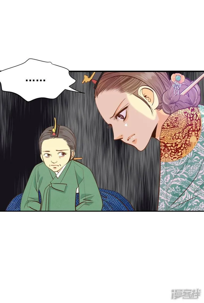 第197话 闯祸（2） 第37页