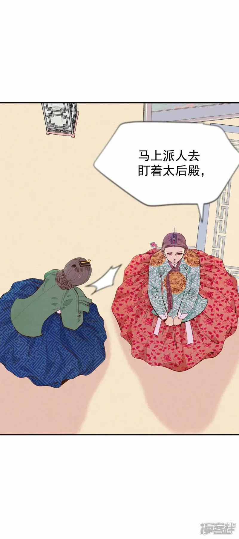 第197话 闯祸（2） 第38页