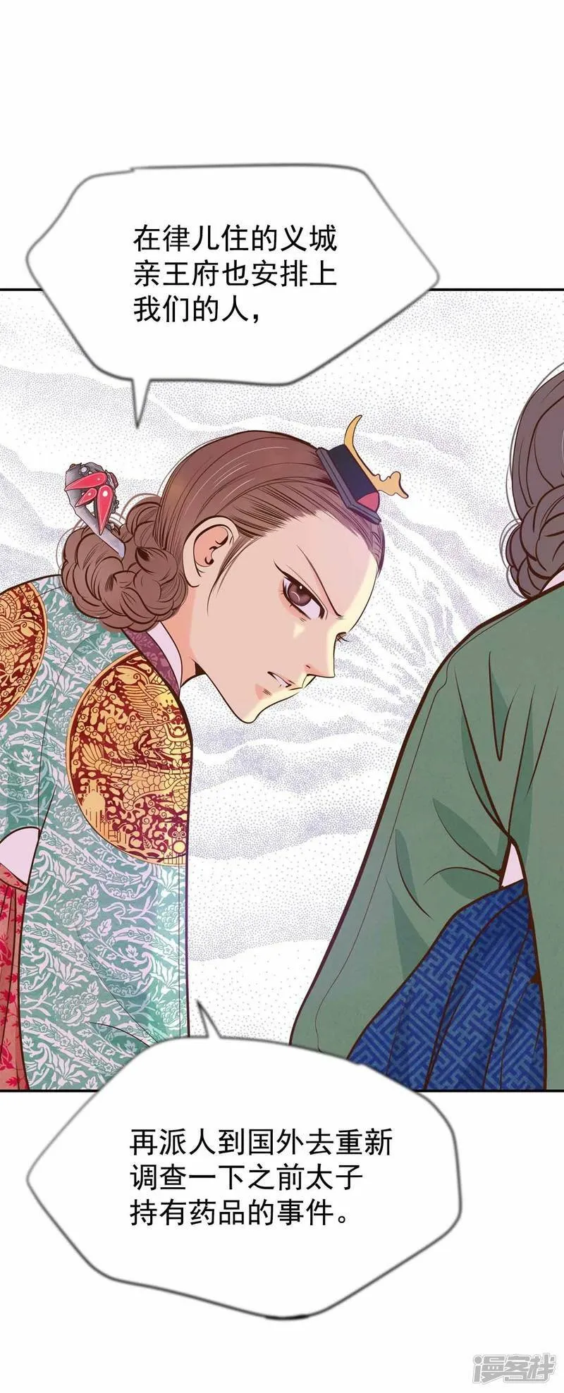 第197话 闯祸（2） 第39页