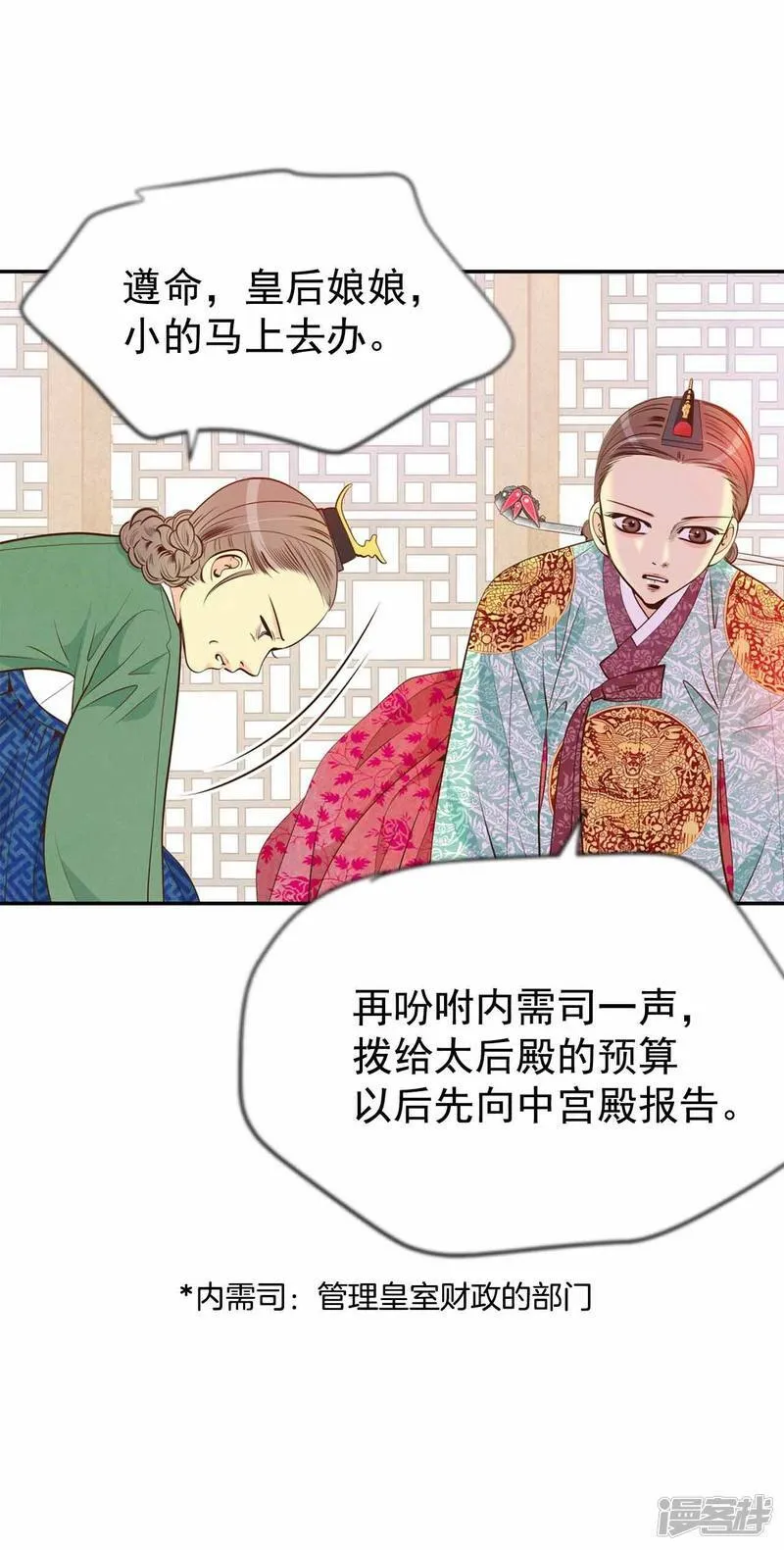 第197话 闯祸（2） 第40页